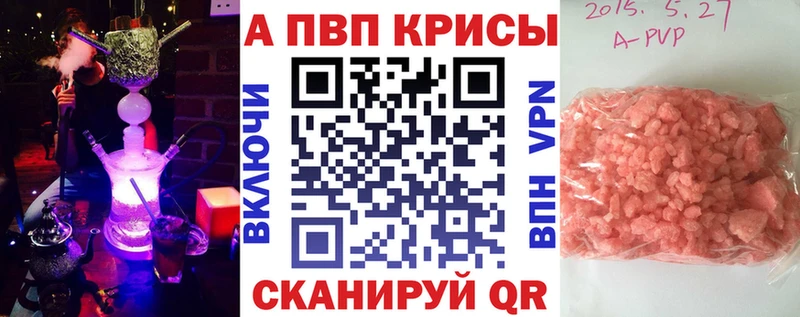 A-PVP кристаллы  Клин 