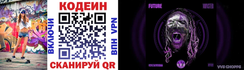 Codein Purple Drank Клин