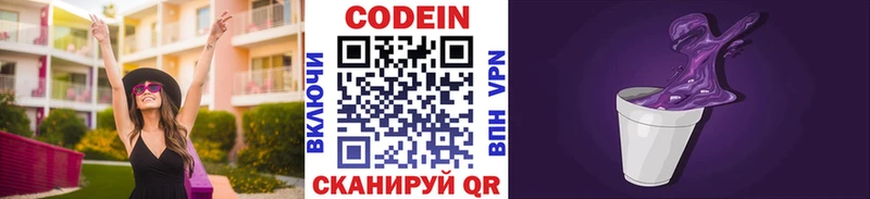 купить наркотик  Клин  Кодеин напиток Lean (лин) 