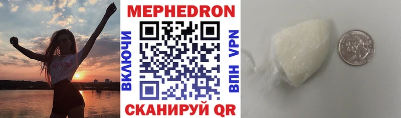 МЕФ кристаллы  Клин 