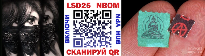 Марки 25I-NBOMe 1,5мг Клин